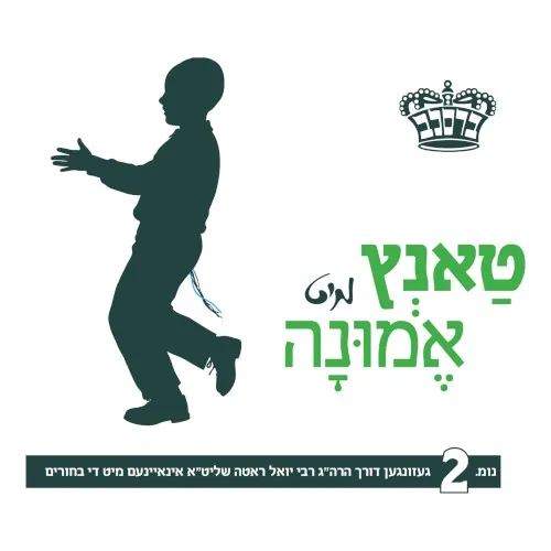 Tantz Mit Eminah #2 cover