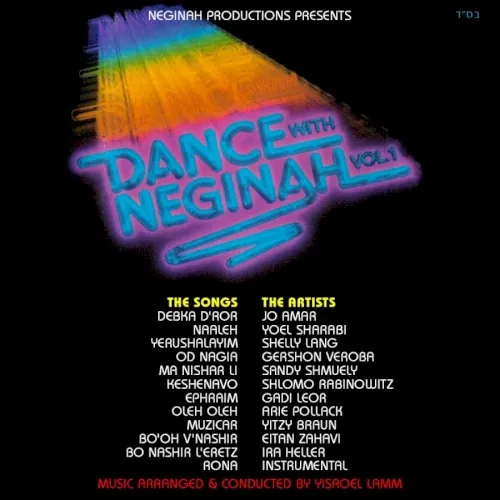 Dance with Neginah, Vol. 1 cover