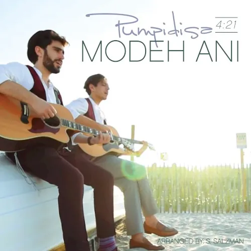 Modeh Ani cover