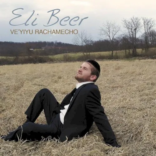 Ve’yiyu Rachamecho cover