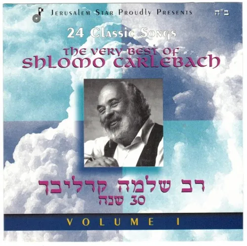 The Very Best of Shlomo Carlebach, Vol I cover