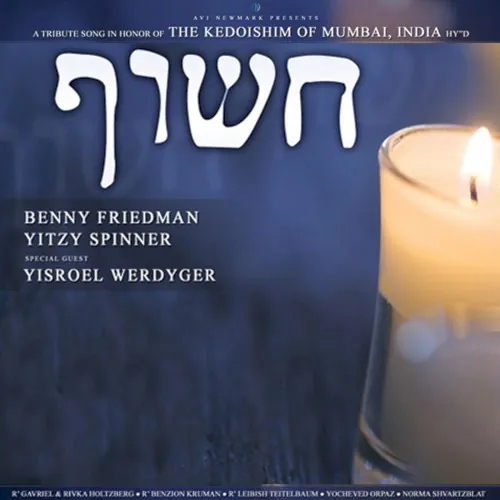 Chasoif cover