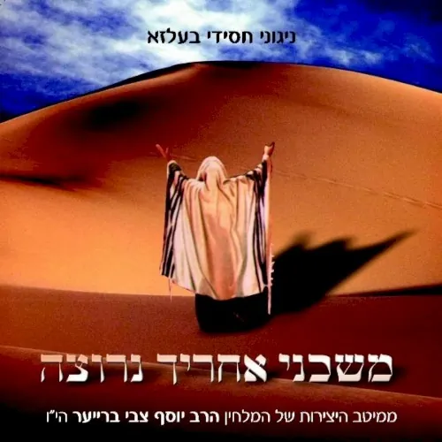Moshcheini cover