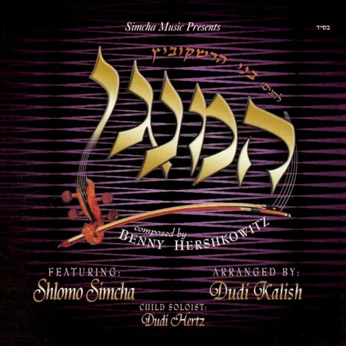 Hamenagen cover