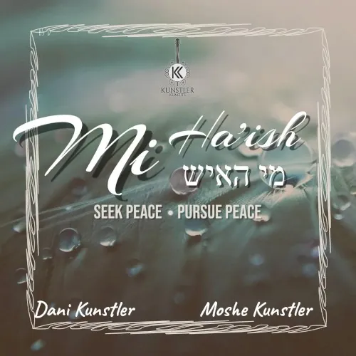 Mi Ha’ish cover