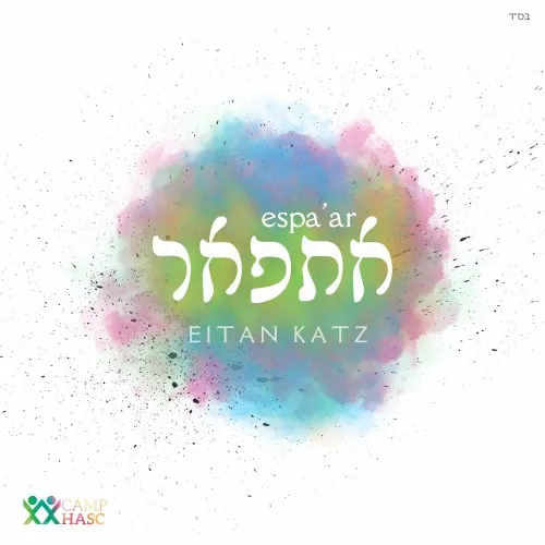 Espa’ar cover