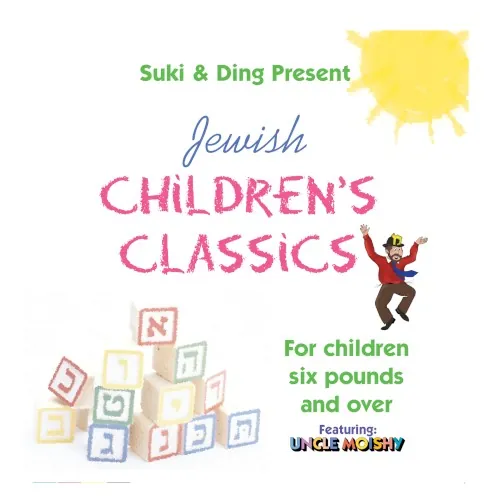 Jewish Children’s Favorites cover