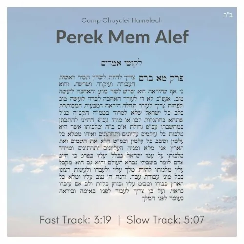Perek Mem Alef cover