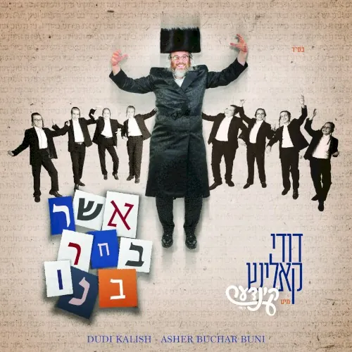 Asher Buchar Buni cover