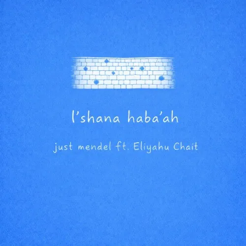 l’shana haba’ah cover