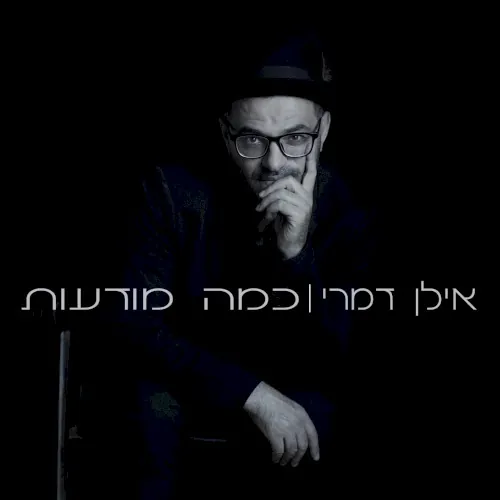 כמה מודעות cover