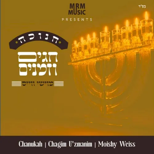 Chanukah: Chagim U’zmanim cover