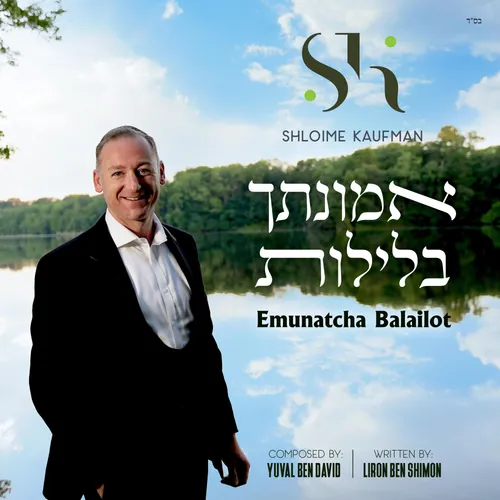 Emunatcha Balailot cover