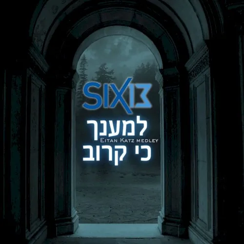 L’maancha / Ki Karov - an Eitan Katz kumsitz cover