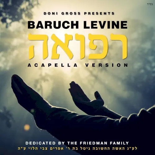 Refuah (Acapella Edition) cover