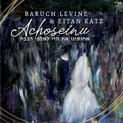 Achoseinu cover