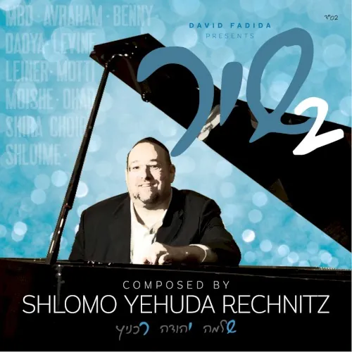 Shir 2 cover