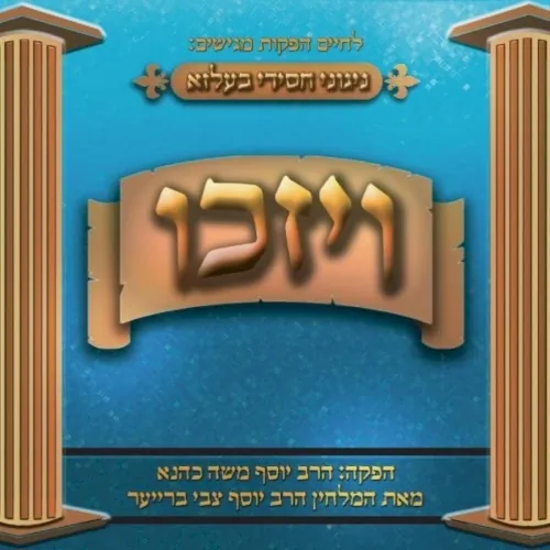 Veyizki cover