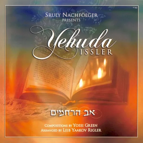 Av Harachamim cover