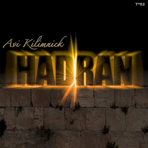 Hadran cover