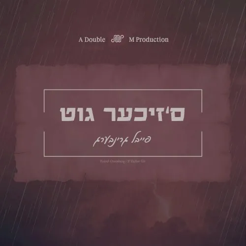 S'zicher Git cover