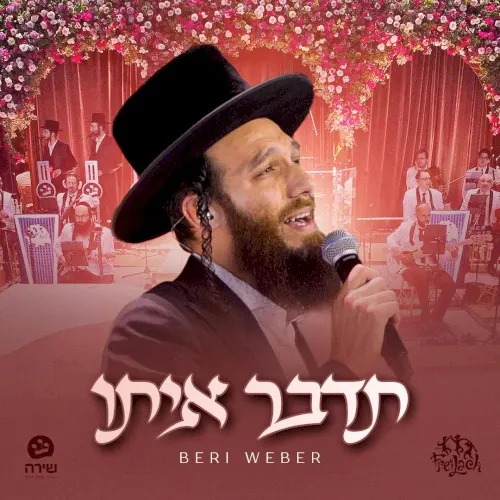 תדבר איתו cover