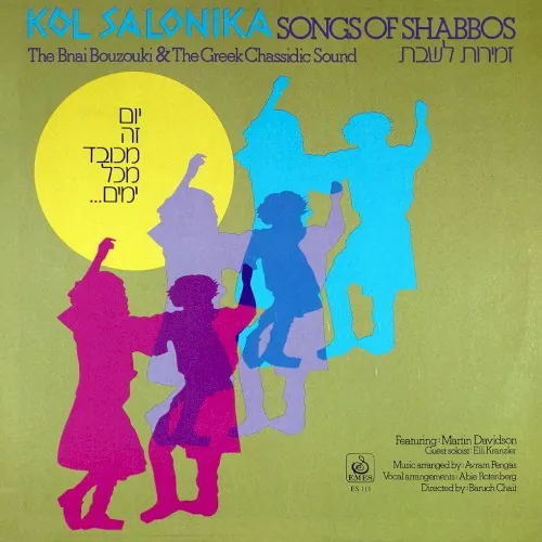 Songs Of Shabbos cover