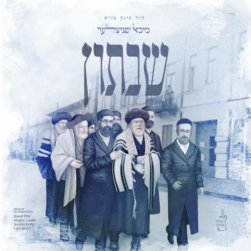 Shabbuson cover
