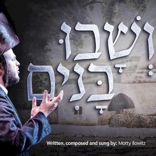 Veshuvi Bunim cover