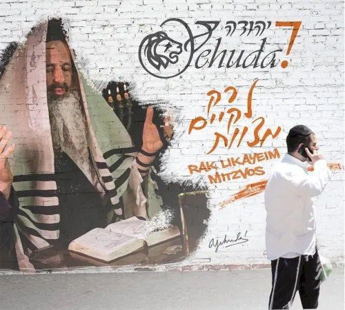 Rak Likayeim Mitzvos cover
