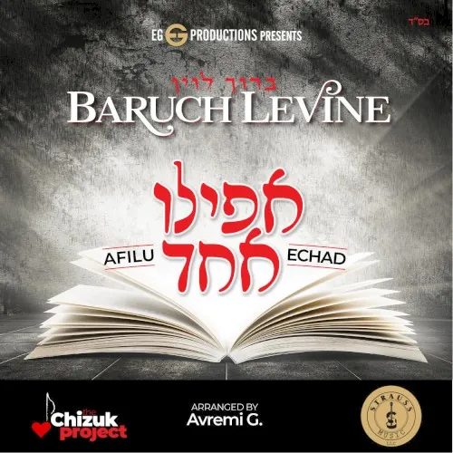 Afilu Echad cover