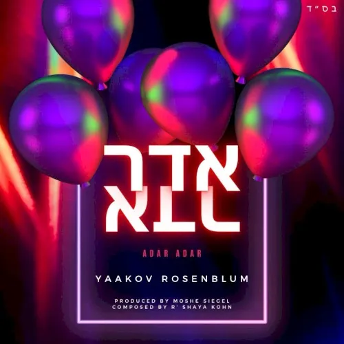 Adar Adar cover