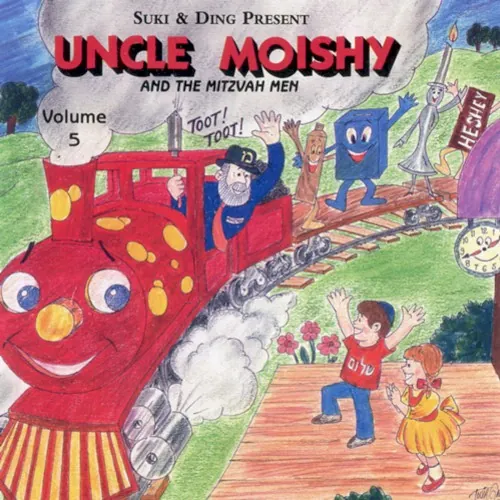 Uncle Moishy Volume 05 cover