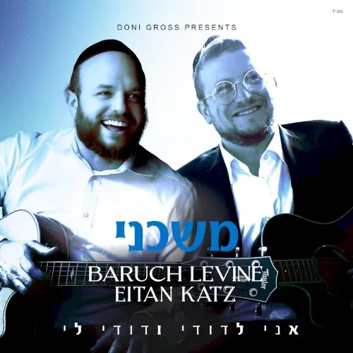Moshcheini cover