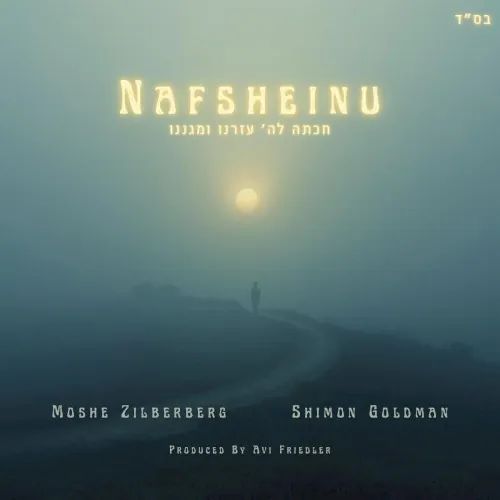 Nafsheinu cover